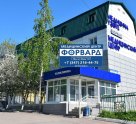 Медицинский центр Форвард