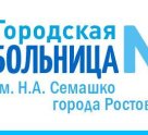 Детская поликлиника