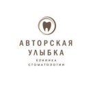 Авторская Улыбка