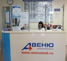 Поликлиника Авеню-Батайск (Ваш Доктор) Авеню-Батайск (Ваш Доктор) на улице Северный массив в Батайске