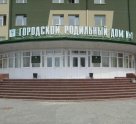Перинатальный центр на улице Герцена