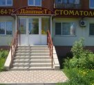 Амурский дантист