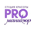 ProМаникюр