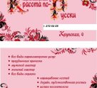 Красота по-русски
