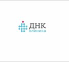 ДНК Клиника