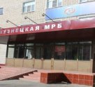 Кузнецкая центральная районная больница на улице Калинина в Кузнецке