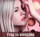 Хамелеон