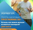 Арена