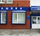 Стоматологическая поликлиника Улыбка