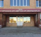 Городская детская больница на проспекте Ленина в Волжском