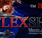 FLEX show