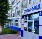 Стом-Мед
