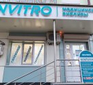 Инвитро на улице Полежаева