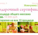 Жемчужина здоровья