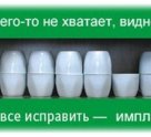 Адента