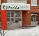 РазУм
