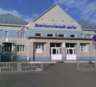 Диагностический центр