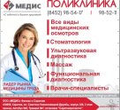 Медис