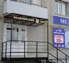 Медицинский Di центр в Ленинском районе