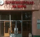 Парикмахерская на Мира