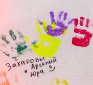 Добрые руки на улице Гастелло