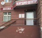 Кардио центр