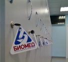 Биомед на Беломорской