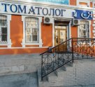 Стоматолог и Я