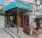 Invitro на улице Адоратского