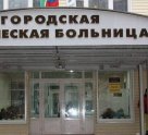 Городская больница №11 приемный покой на улице Максимова