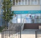 Invitro на проспекте Победы