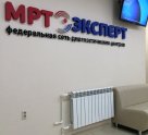 МРТ Эксперт на Каслинской