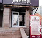 Jeternel на Комсомольском проспекте