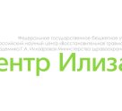 Национальный медицинский исследовательский центр травматологии и ортопедии им. академика Г.А. Илизарова
