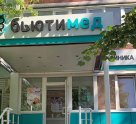 Бьюти Мед (Боди спа) на проспекте Ленинского Комсомола