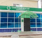 Семейный доктор