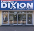 Диксион-Практика Ока на улице Тургенева