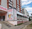 Клиника Любава на Воинов-Интернационалистов