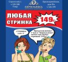 ЦирюльникЪ на Красноармейской улице