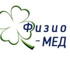 Физио-Мед