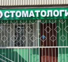 Дента Комфорт