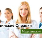 НВ-Медика на метро Китай-город