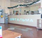 Офтальма