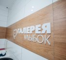 Галерея улыбок