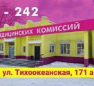 Центр медицинских комиссий