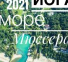 Чатуранга