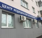 Центр медицинской косметологии