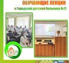Городская детская клиническая больница №17 педиатрическое отделение №4 на Российской улице