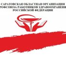 Поликлиника №3 на проспекте Строителей в Энгельсе