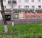 Окулюс